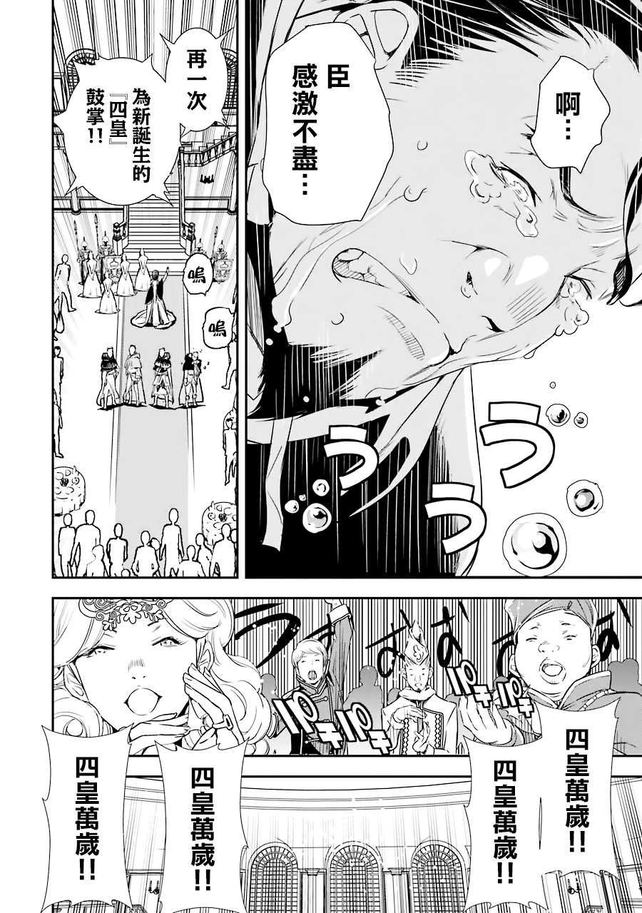 第1话 技能：再转生