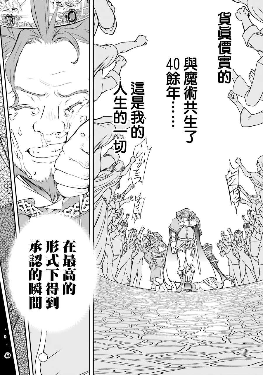 第1话 技能：再转生