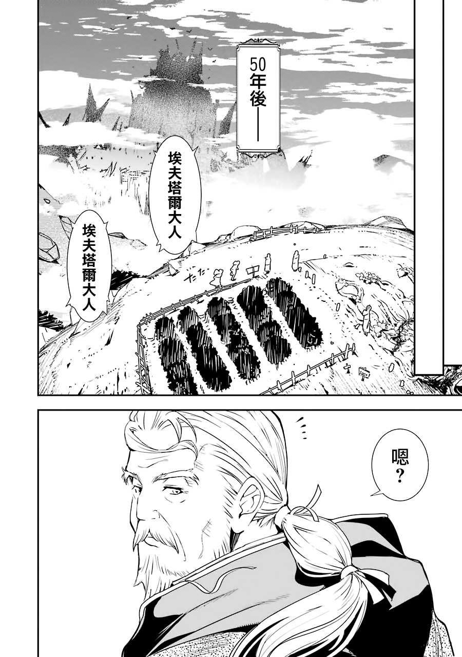第1话 技能：再转生