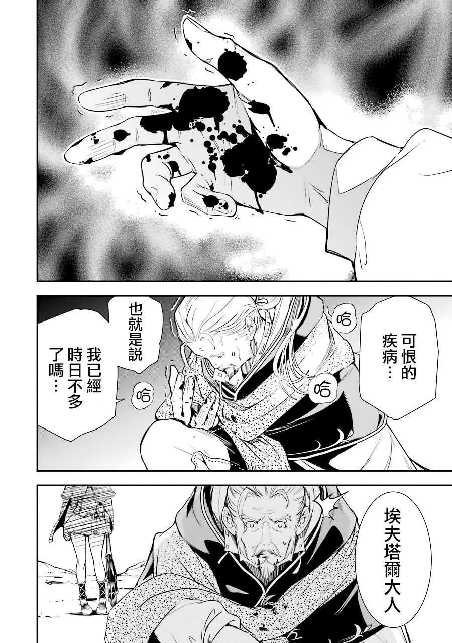 第1话 技能：再转生