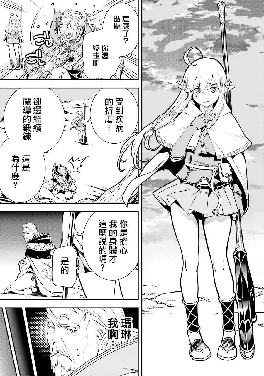 第1话 技能：再转生