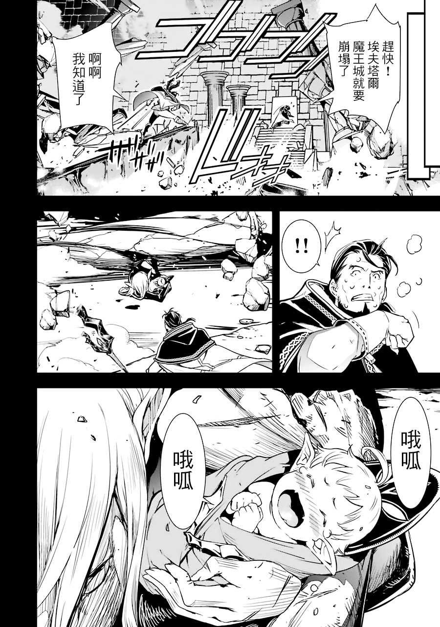 第1话 技能：再转生