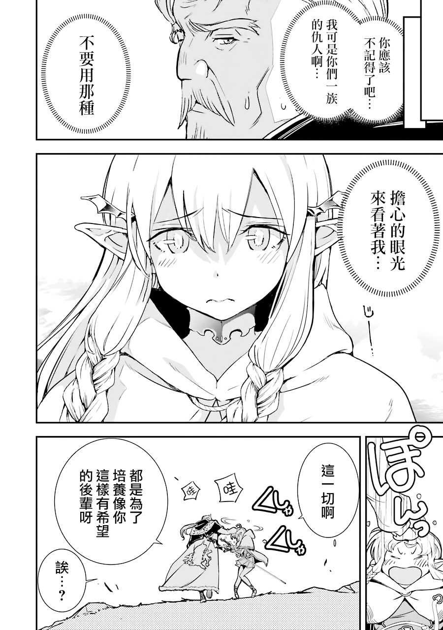 第1话 技能：再转生