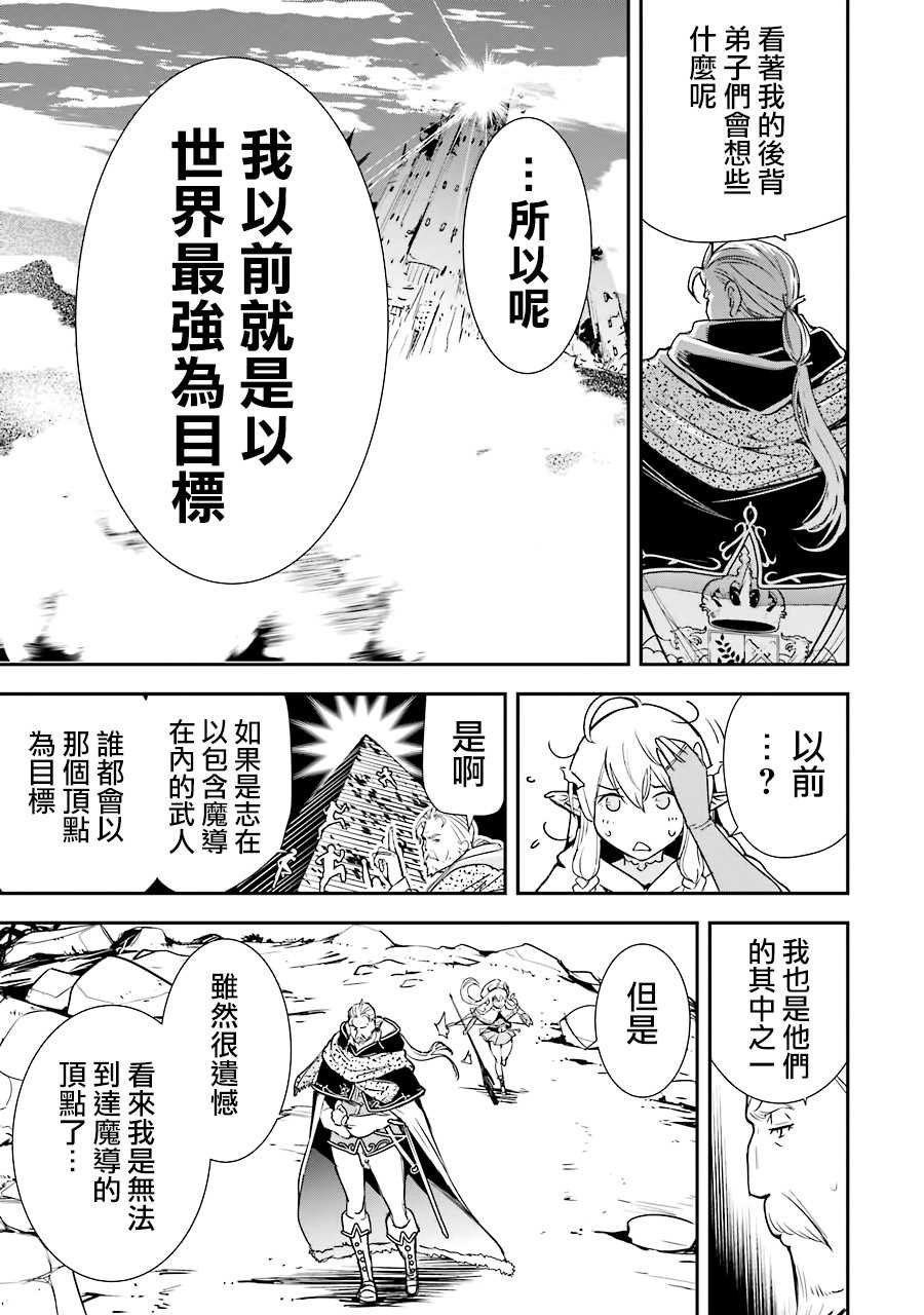 第1话 技能：再转生