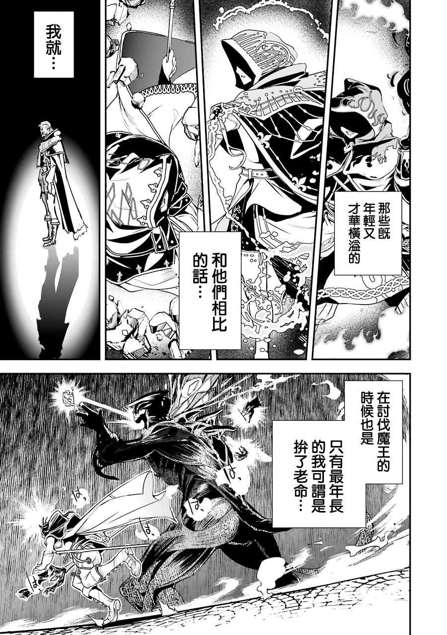 第1话 技能：再转生