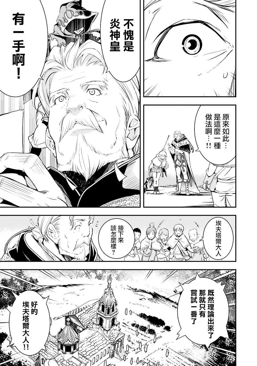 第1话 技能：再转生