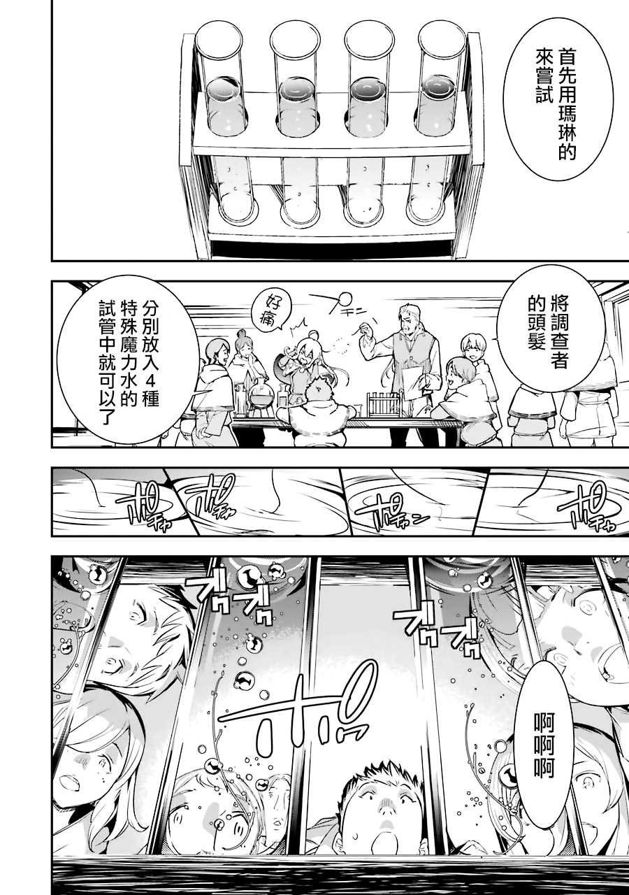 第1话 技能：再转生