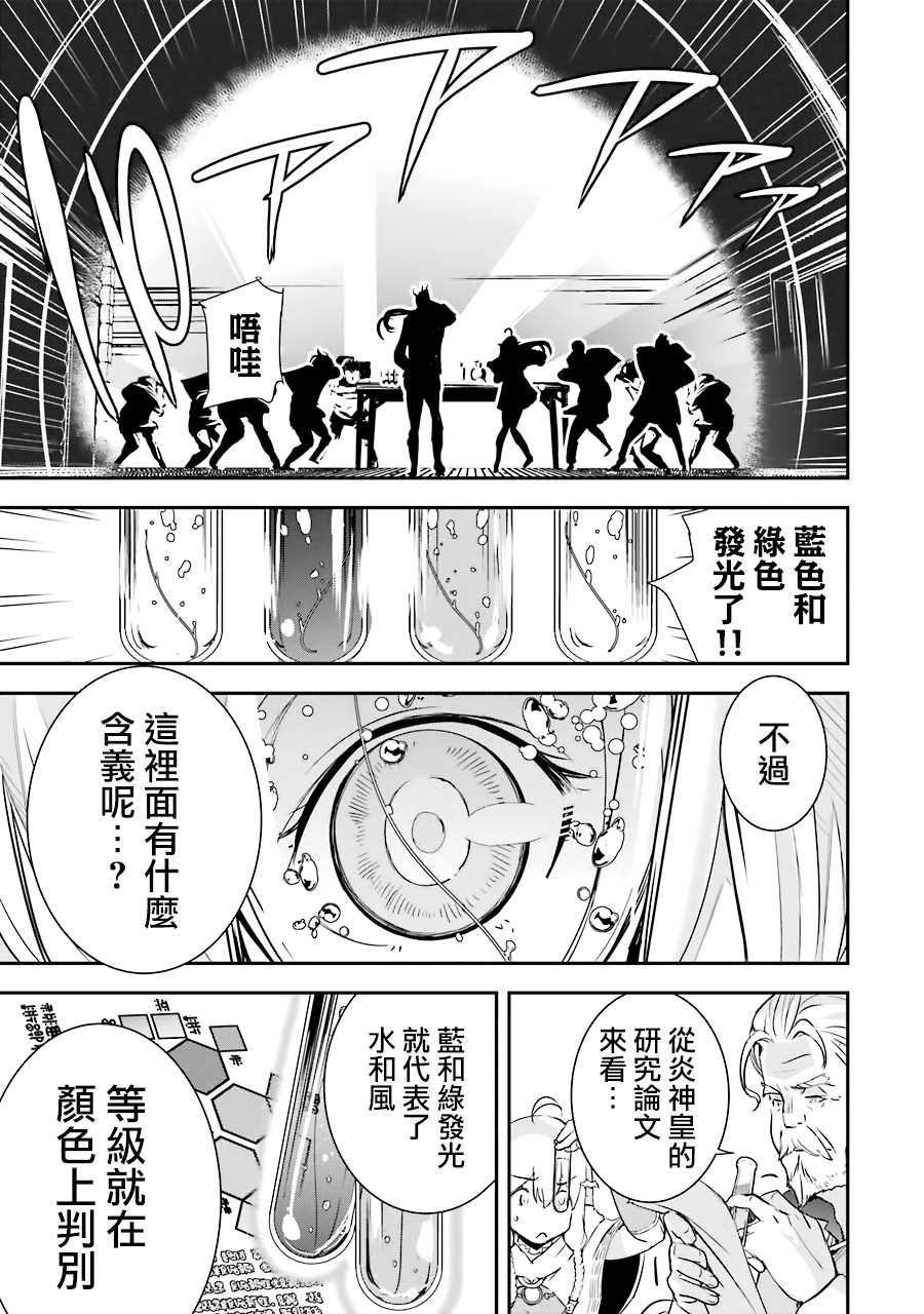 第1话 技能：再转生
