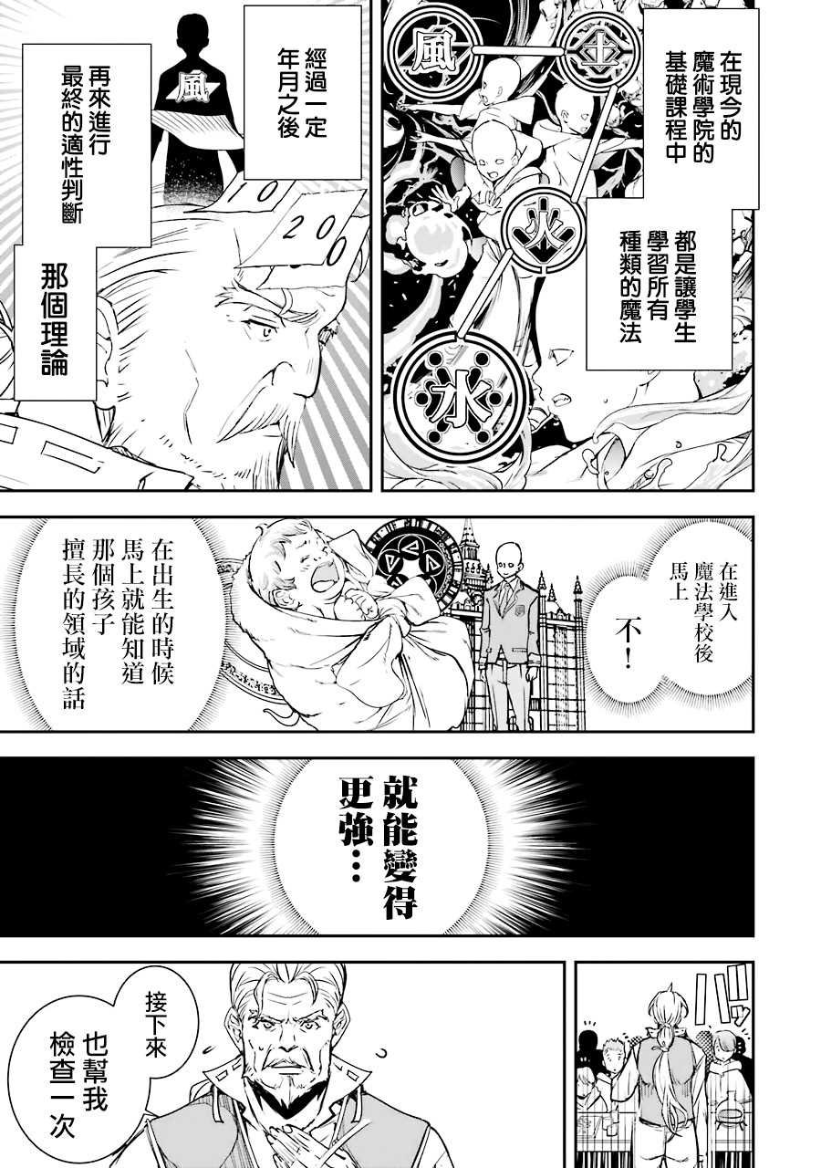 第1话 技能：再转生
