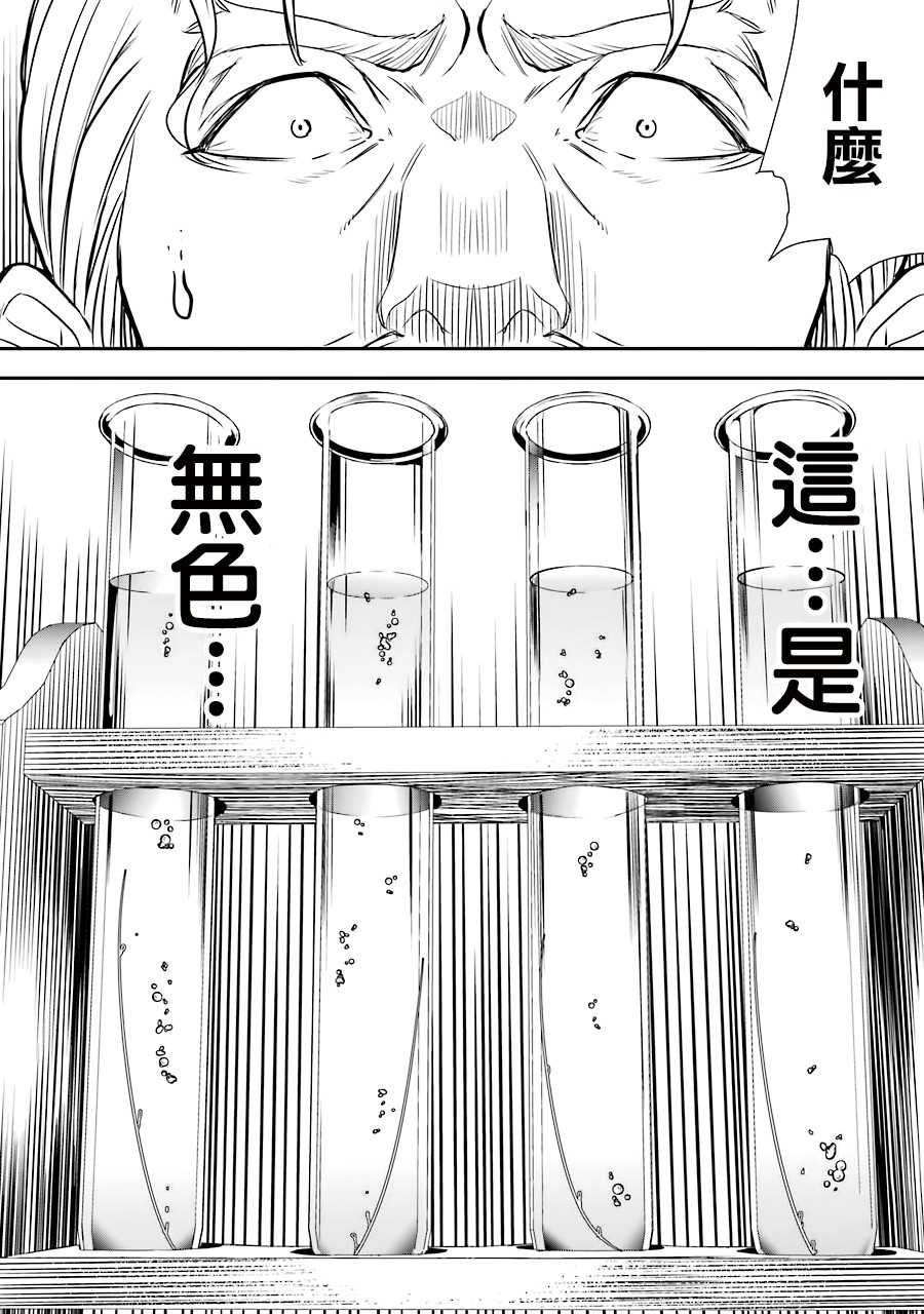 第1话 技能：再转生