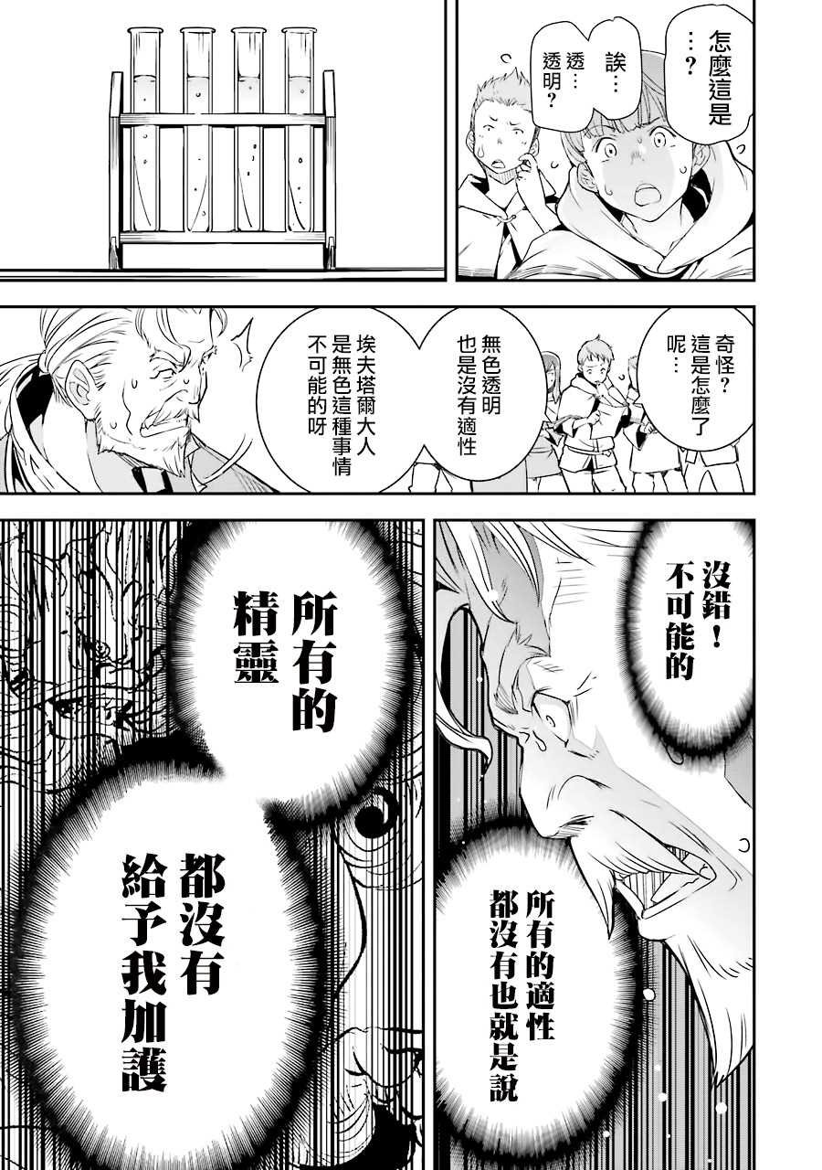 第1话 技能：再转生
