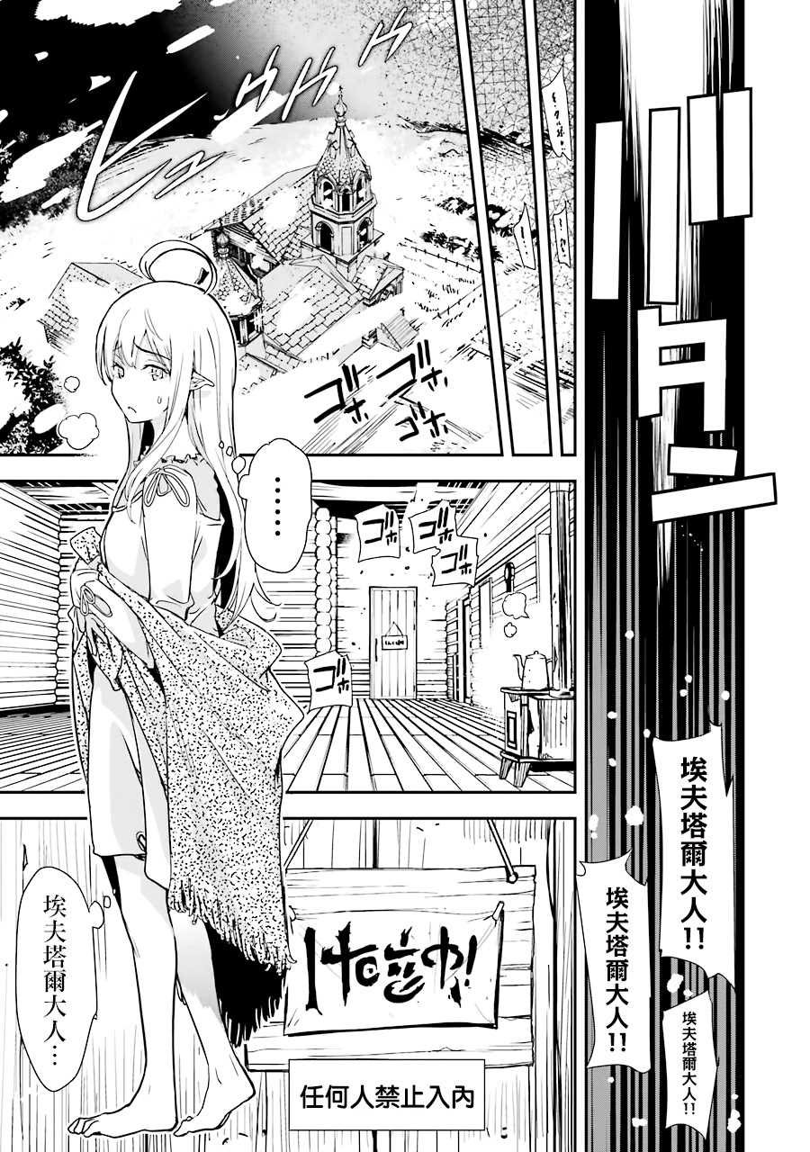 第1话 技能：再转生
