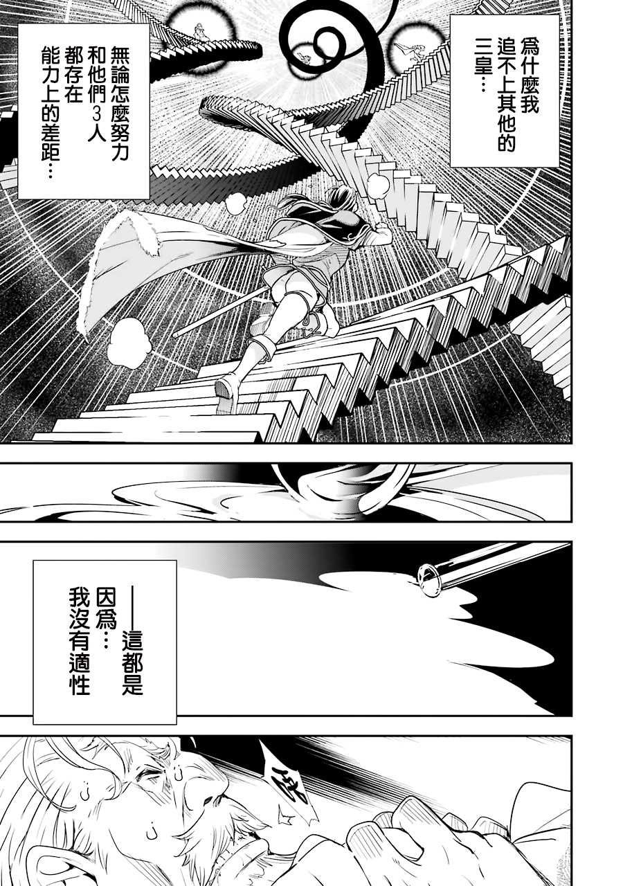 第1话 技能：再转生