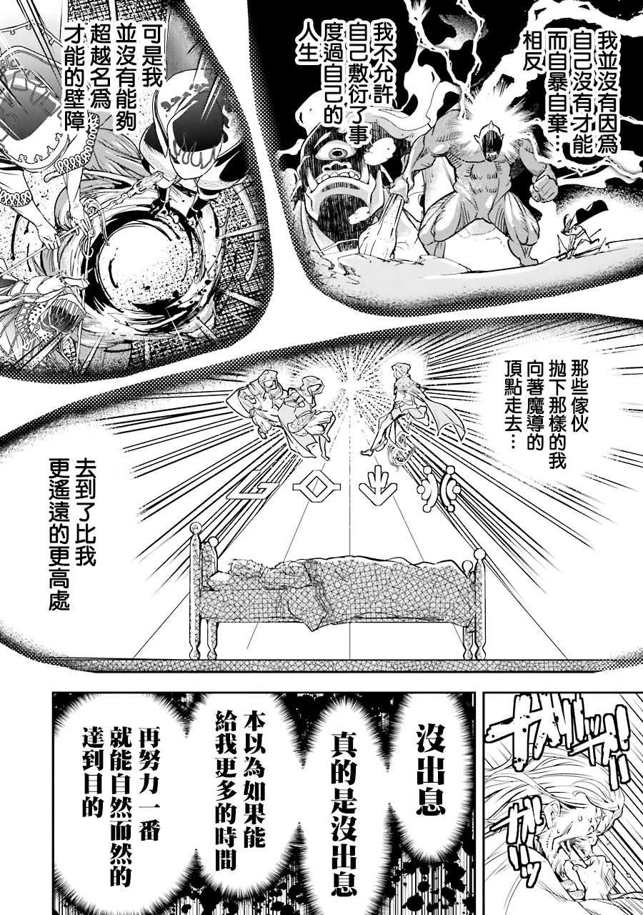 第1话 技能：再转生