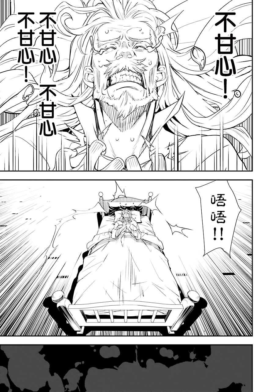 第1话 技能：再转生