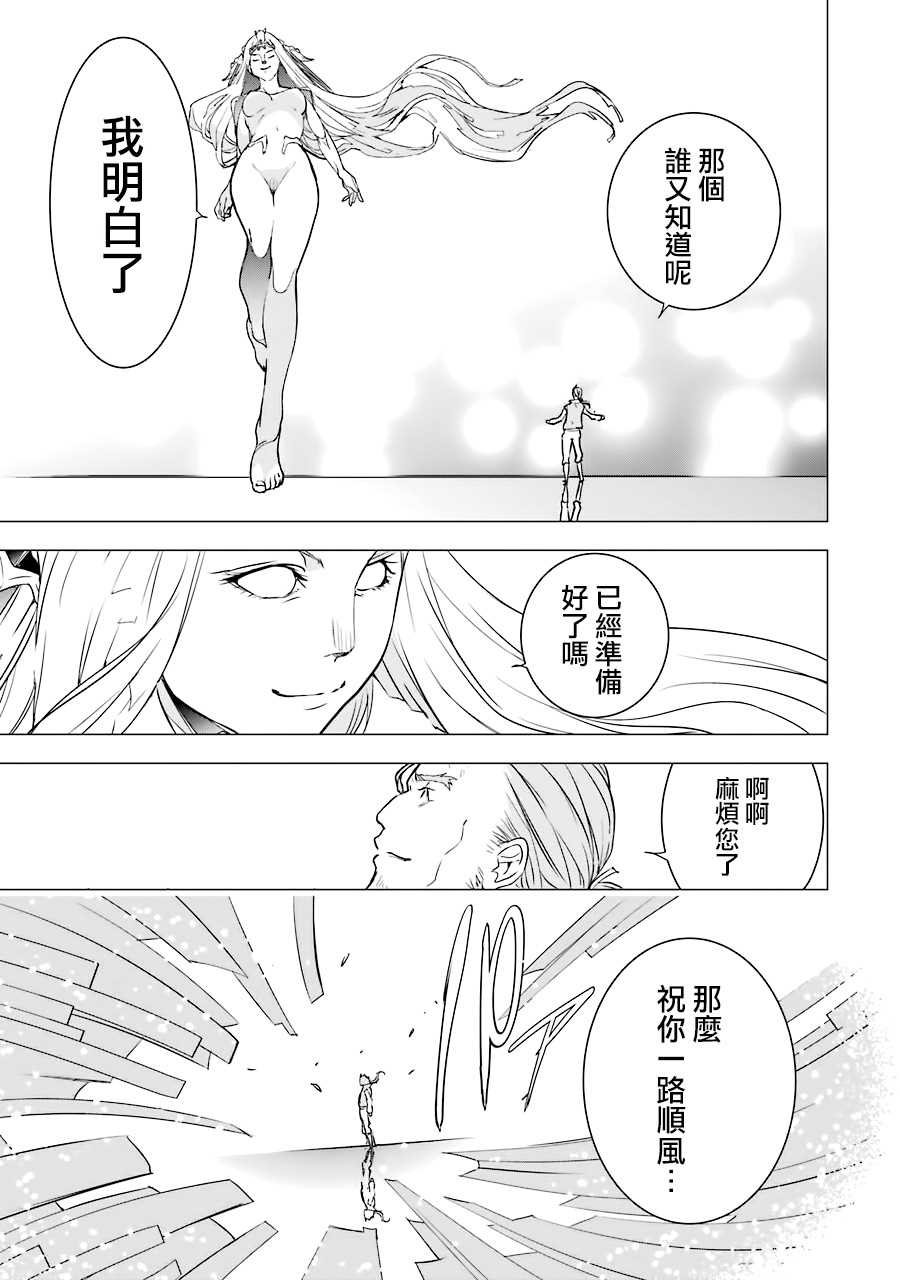 第1话 技能：再转生