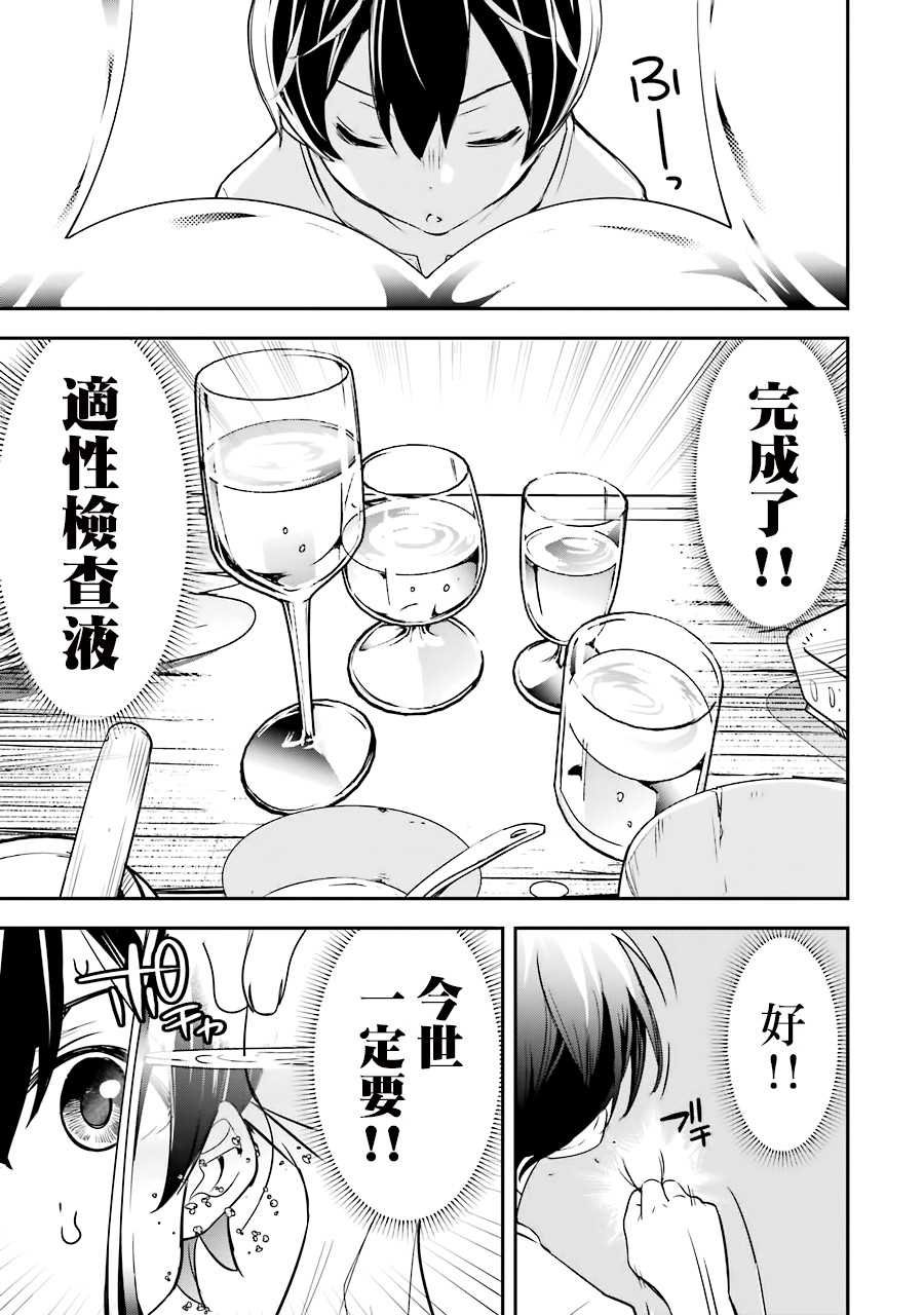 第1话 技能：再转生