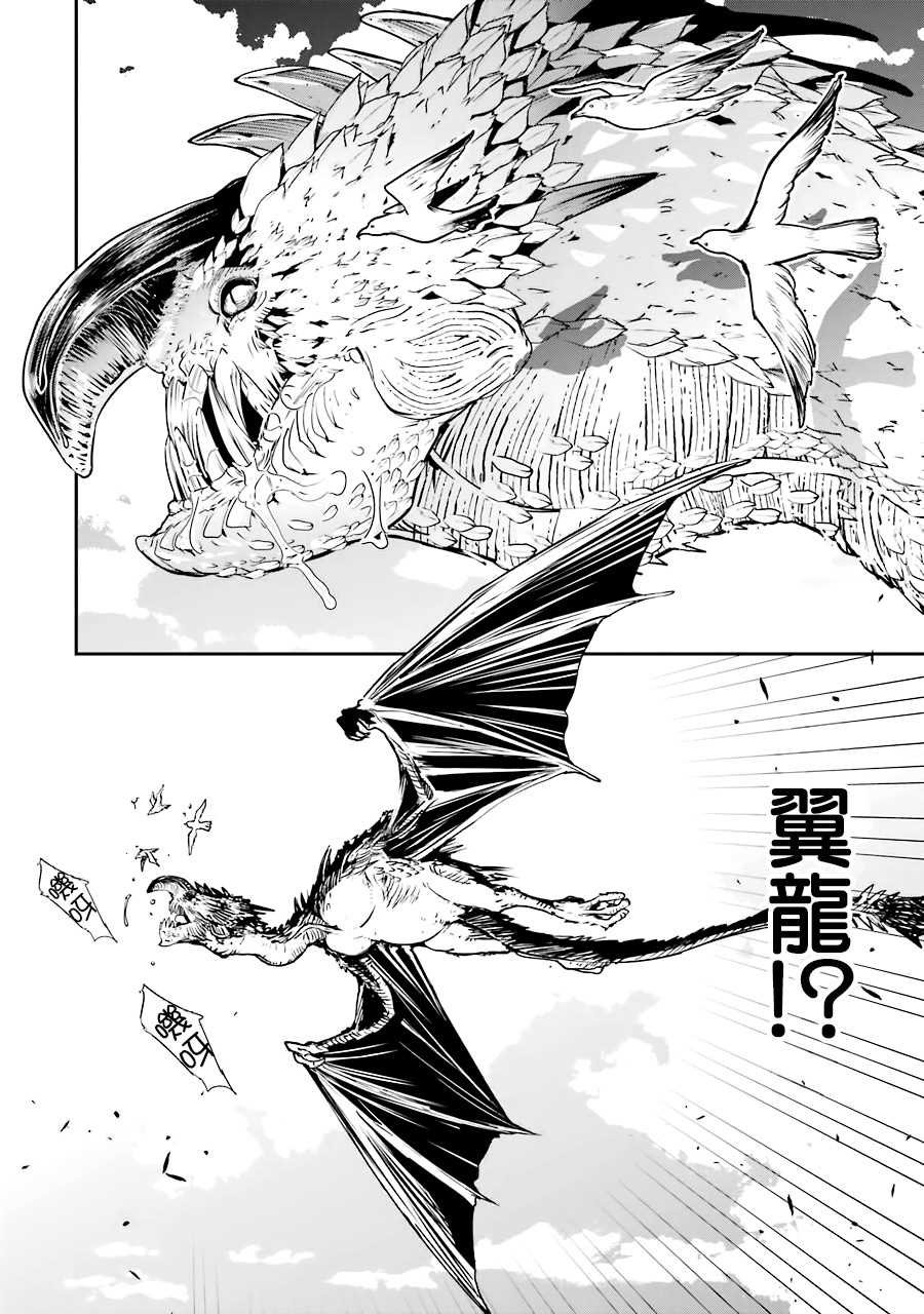 第1话 技能：再转生