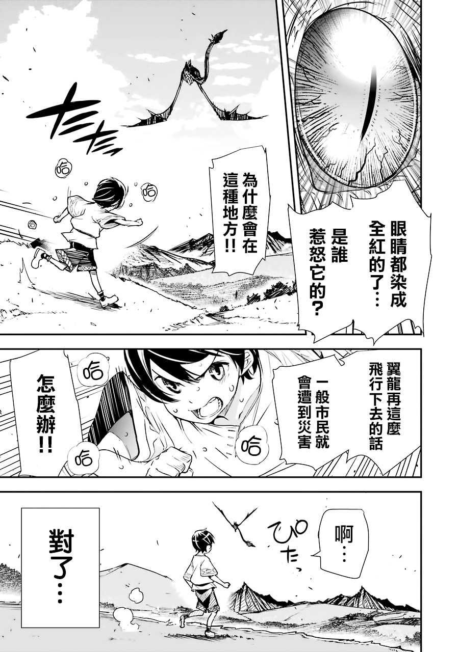 第1话 技能：再转生