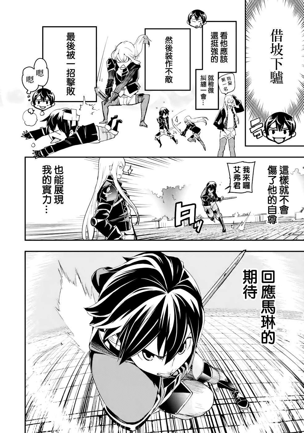 第10话