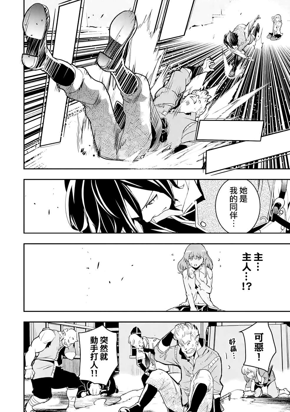 第11话