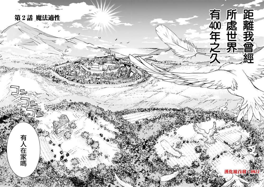 第2话