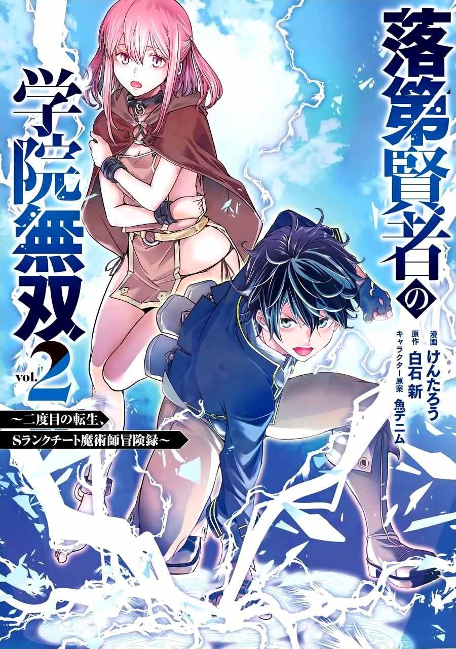 第4话