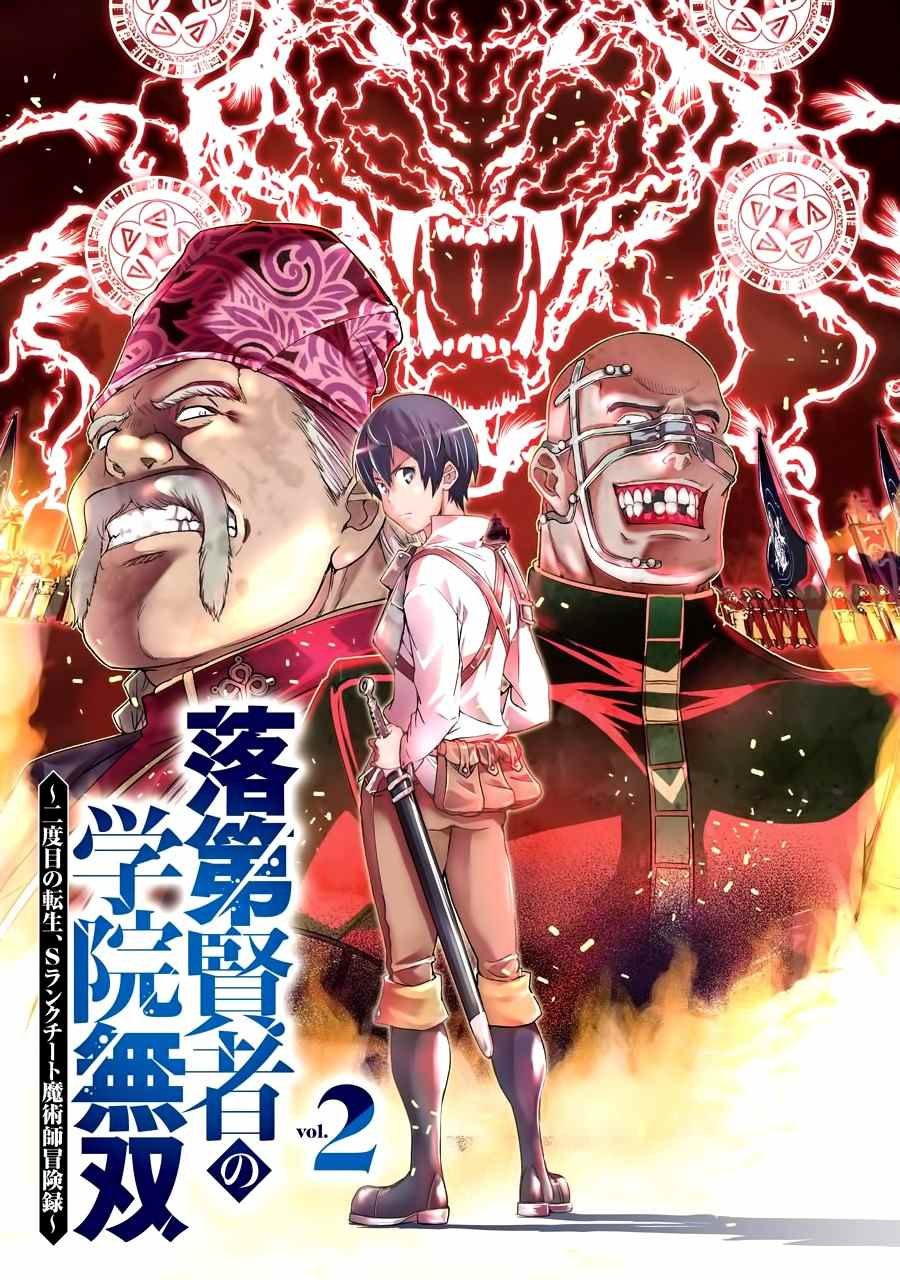 第4话