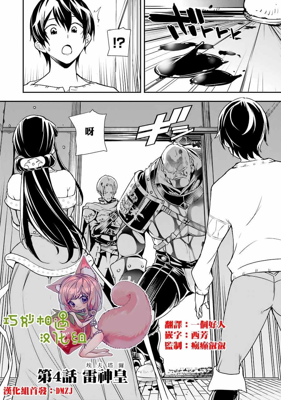 第4话