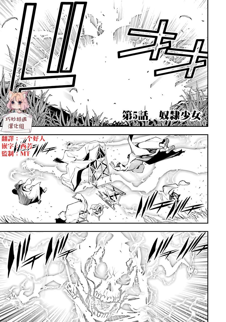第5话