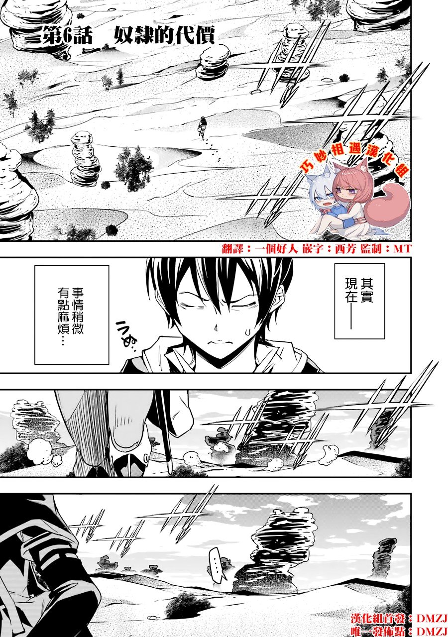 第6话