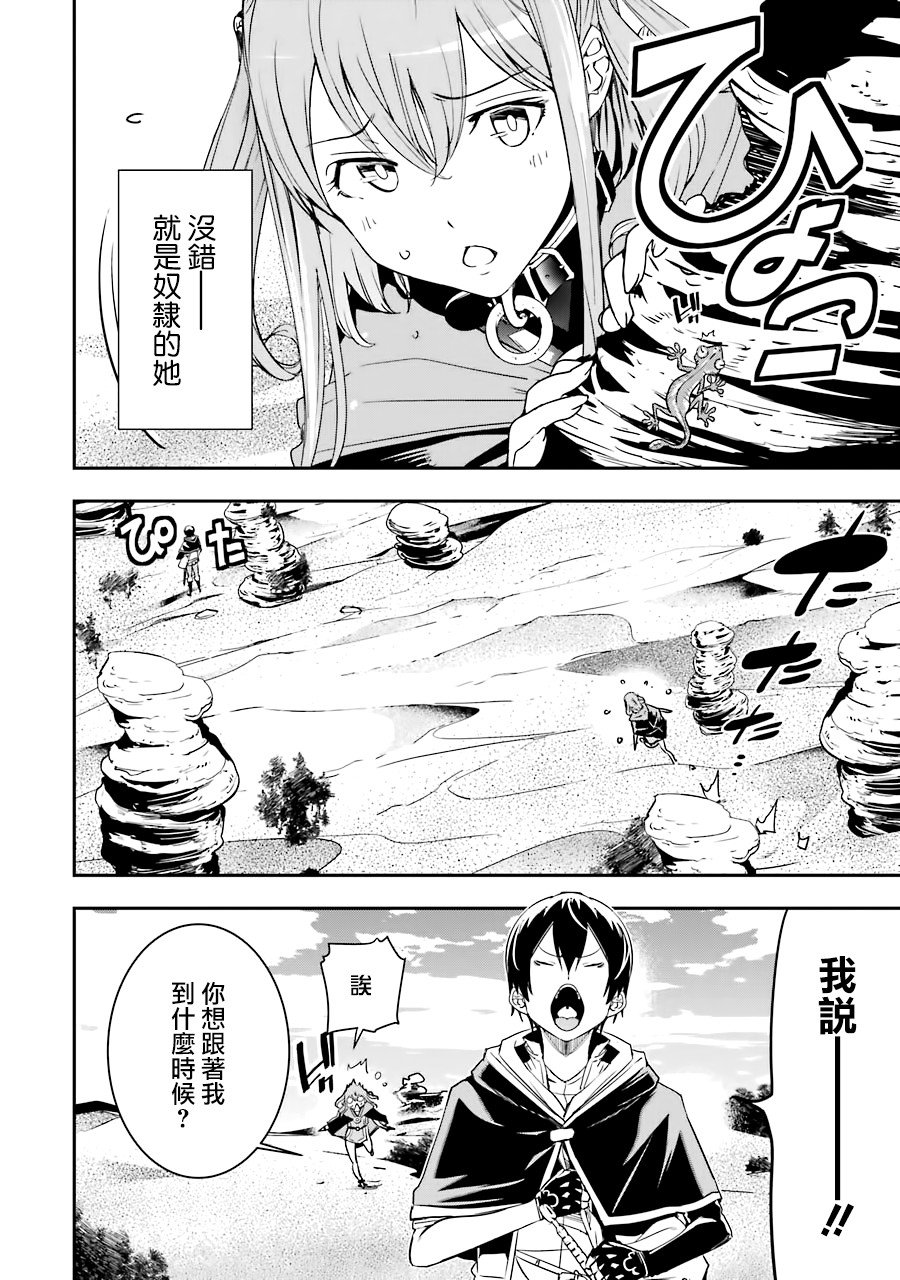 第6话