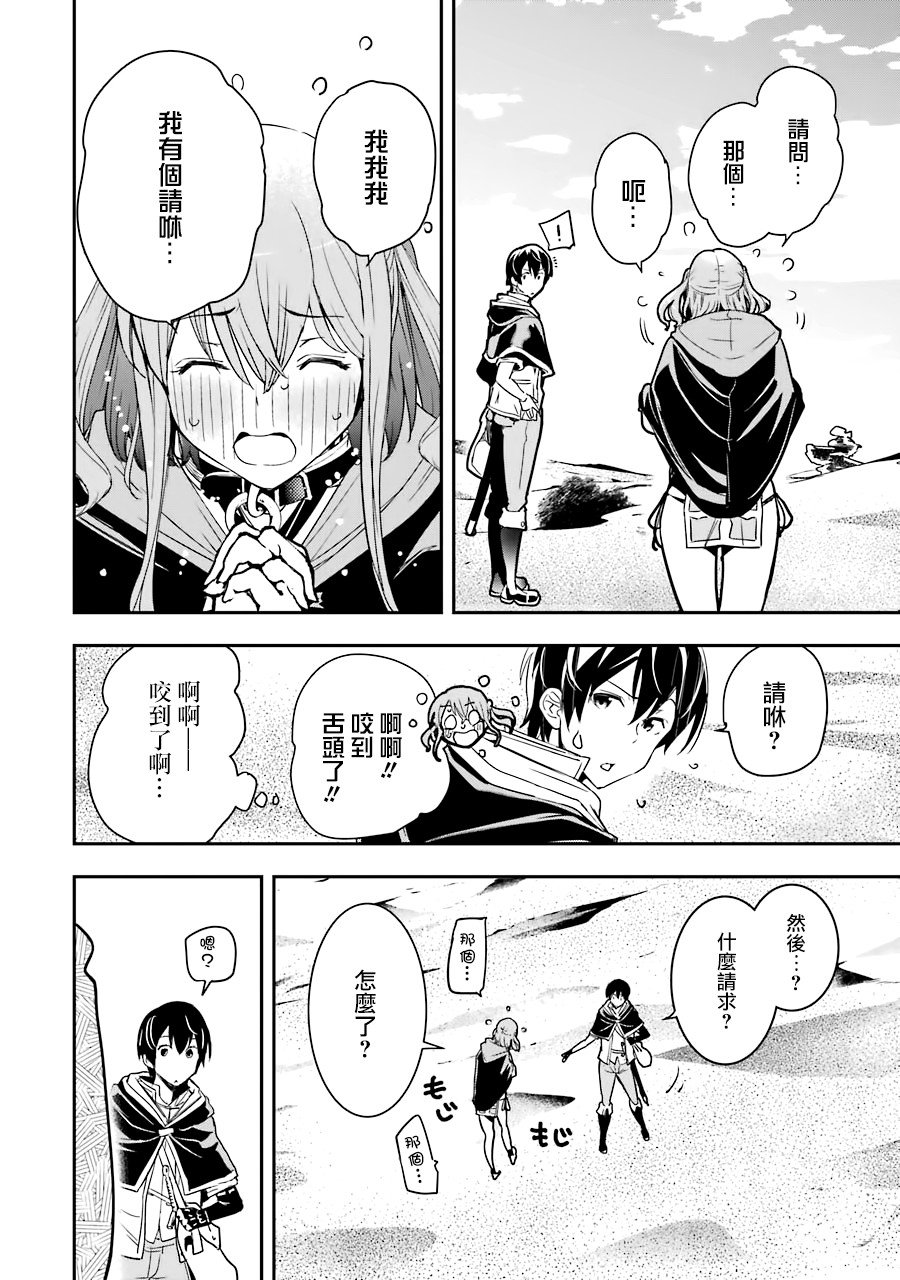 第6话