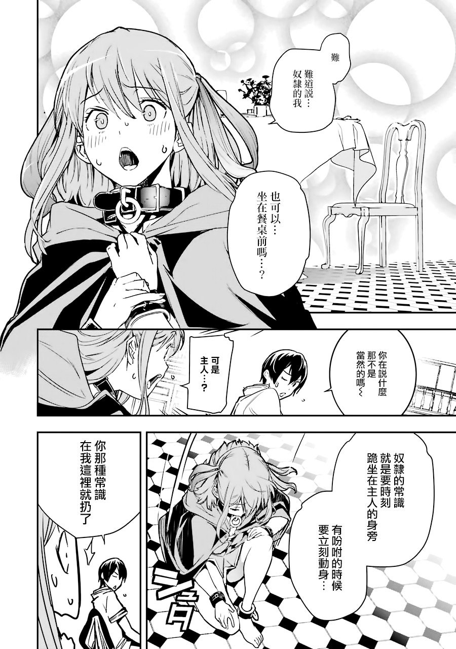 第6话