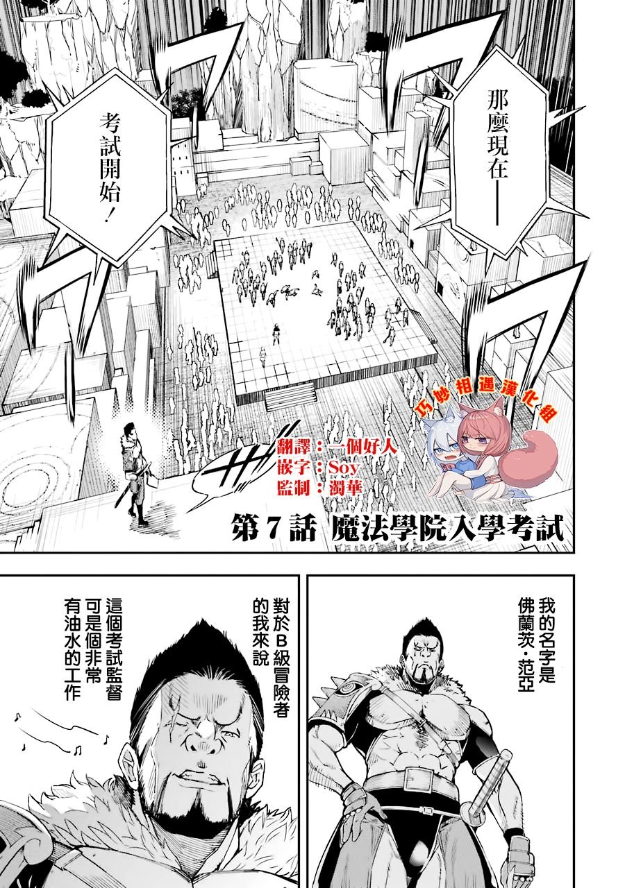 第7话