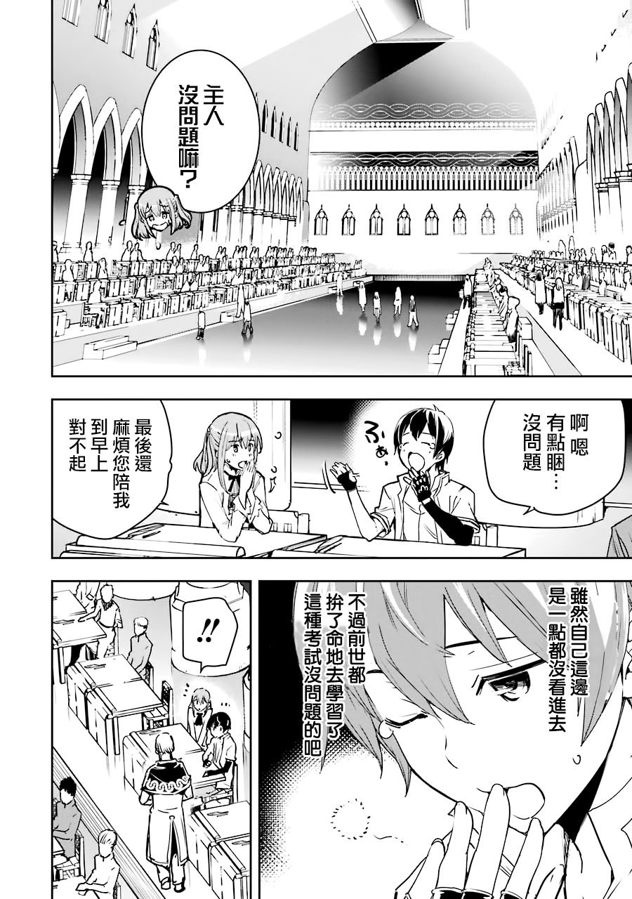 第7话