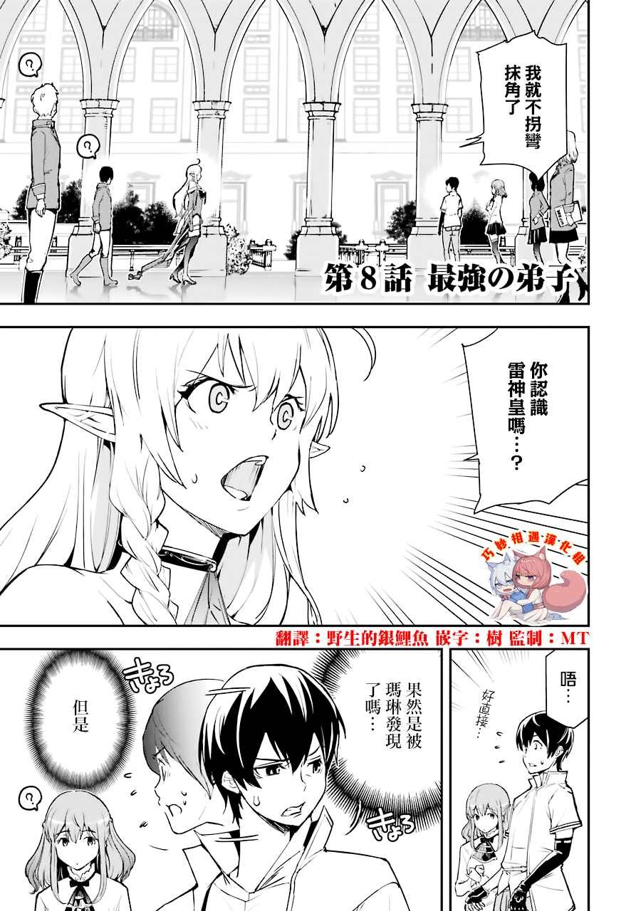 第8话