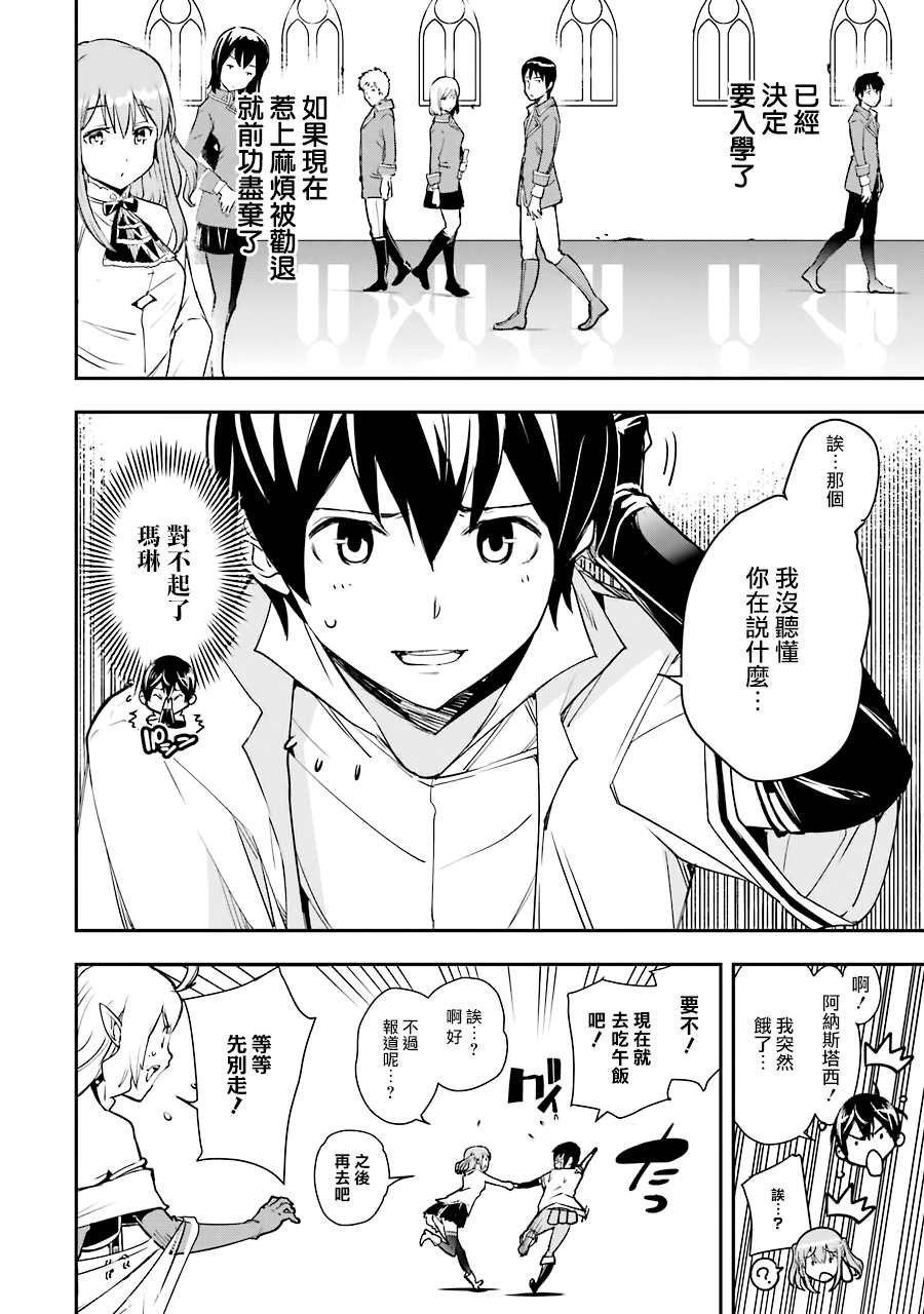 第8话