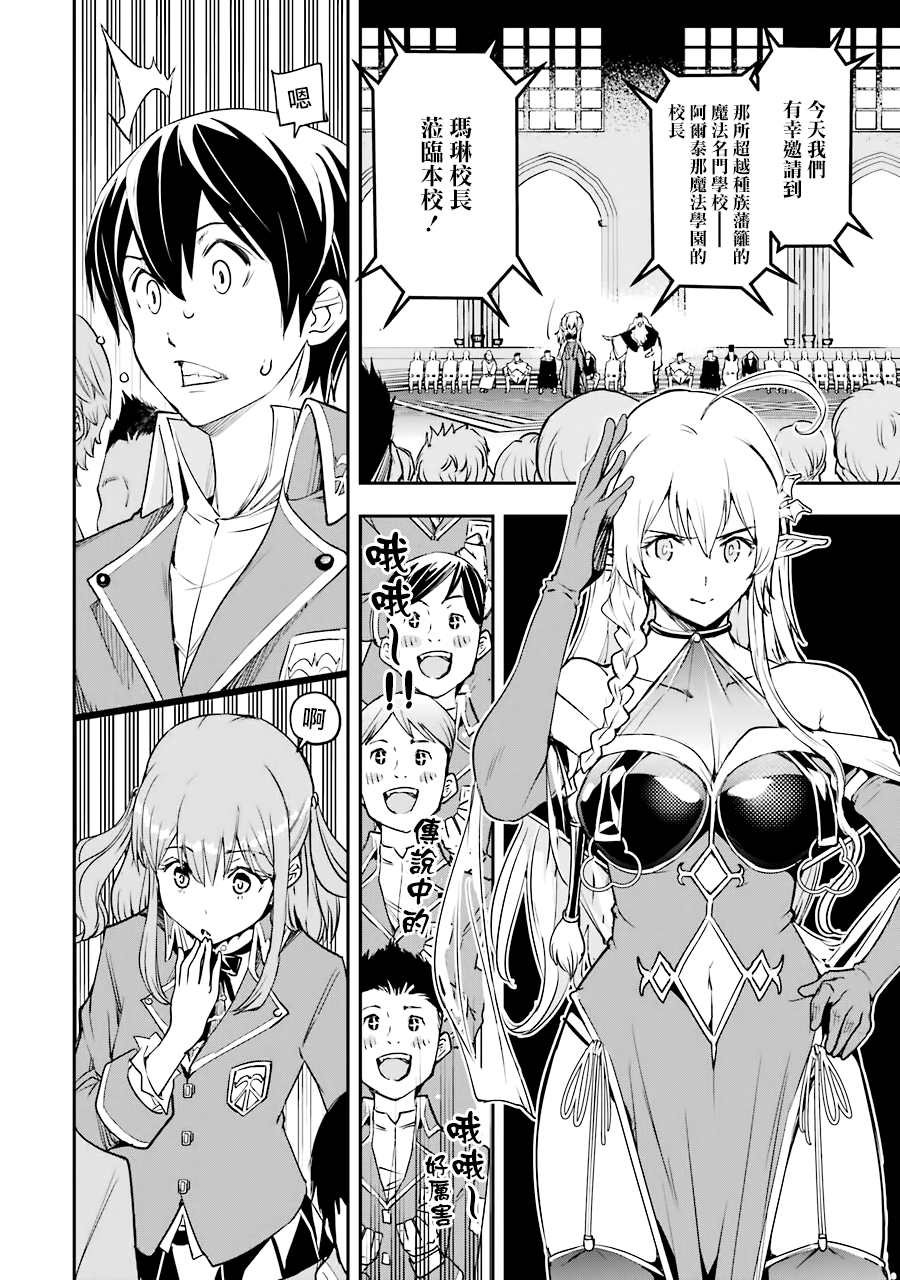 第8话