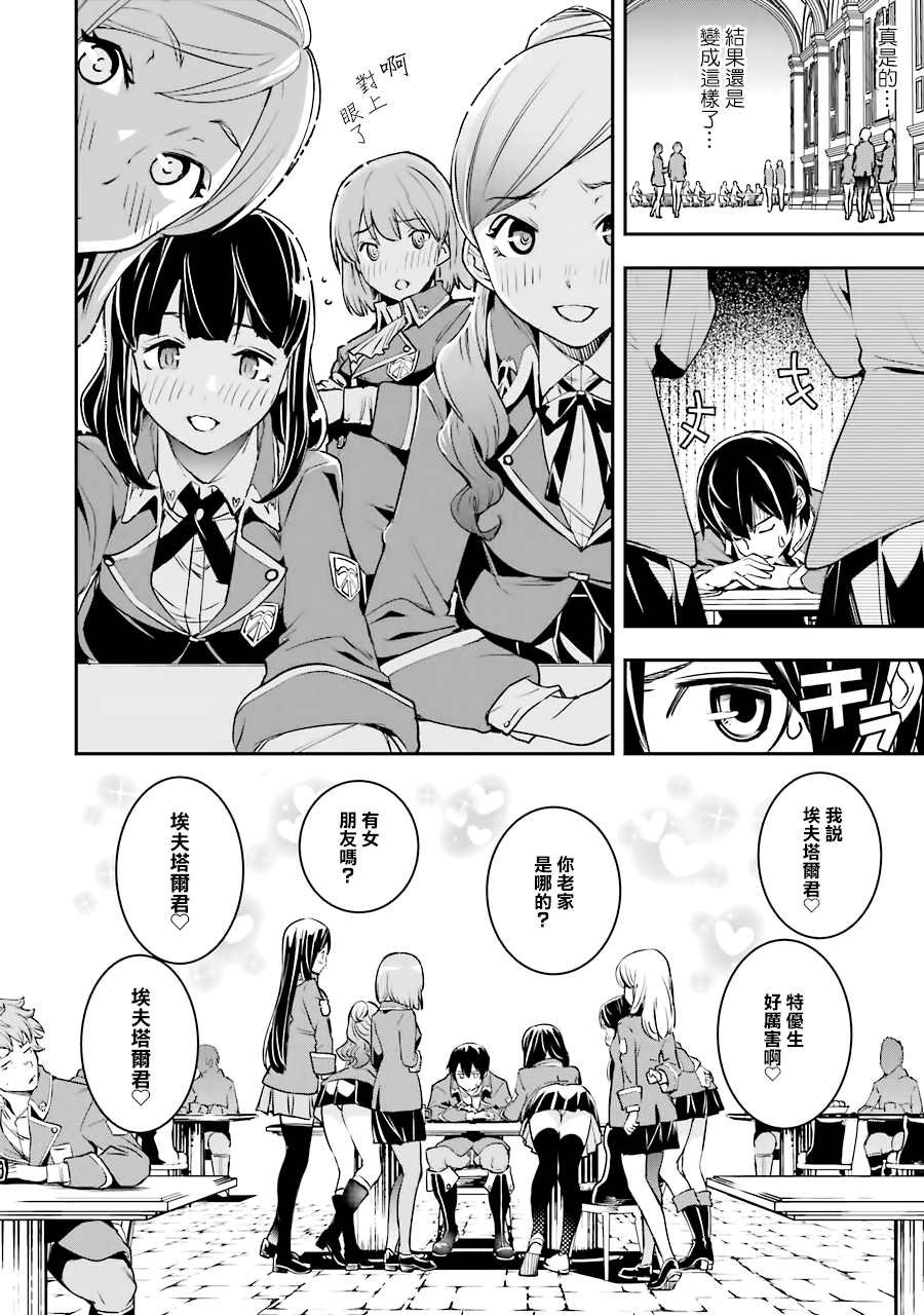 第8话
