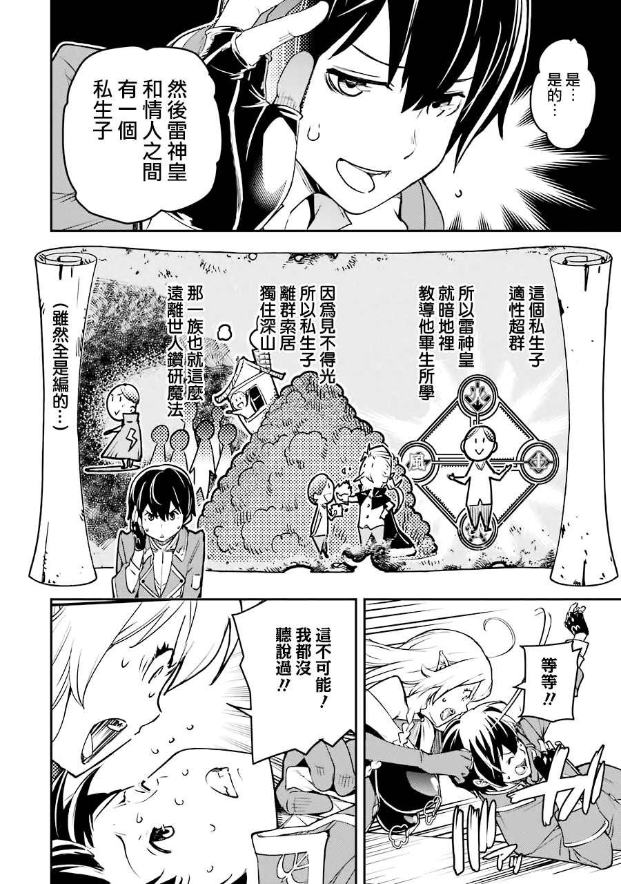 第8话