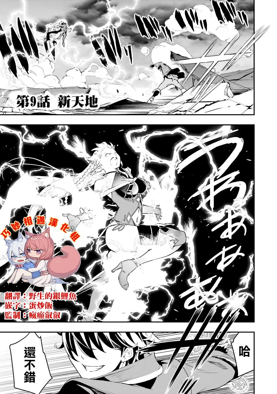 第9话