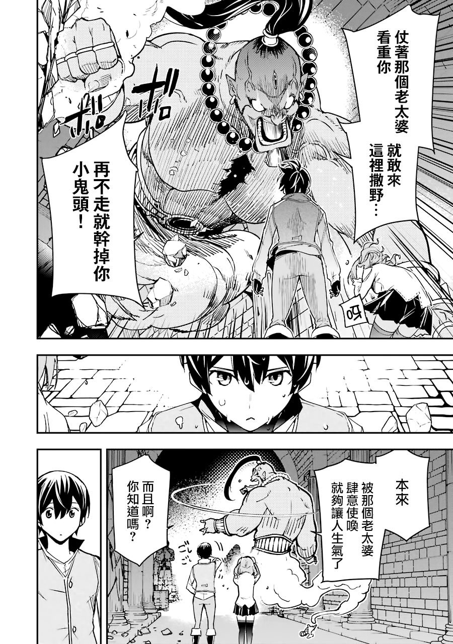 第9话