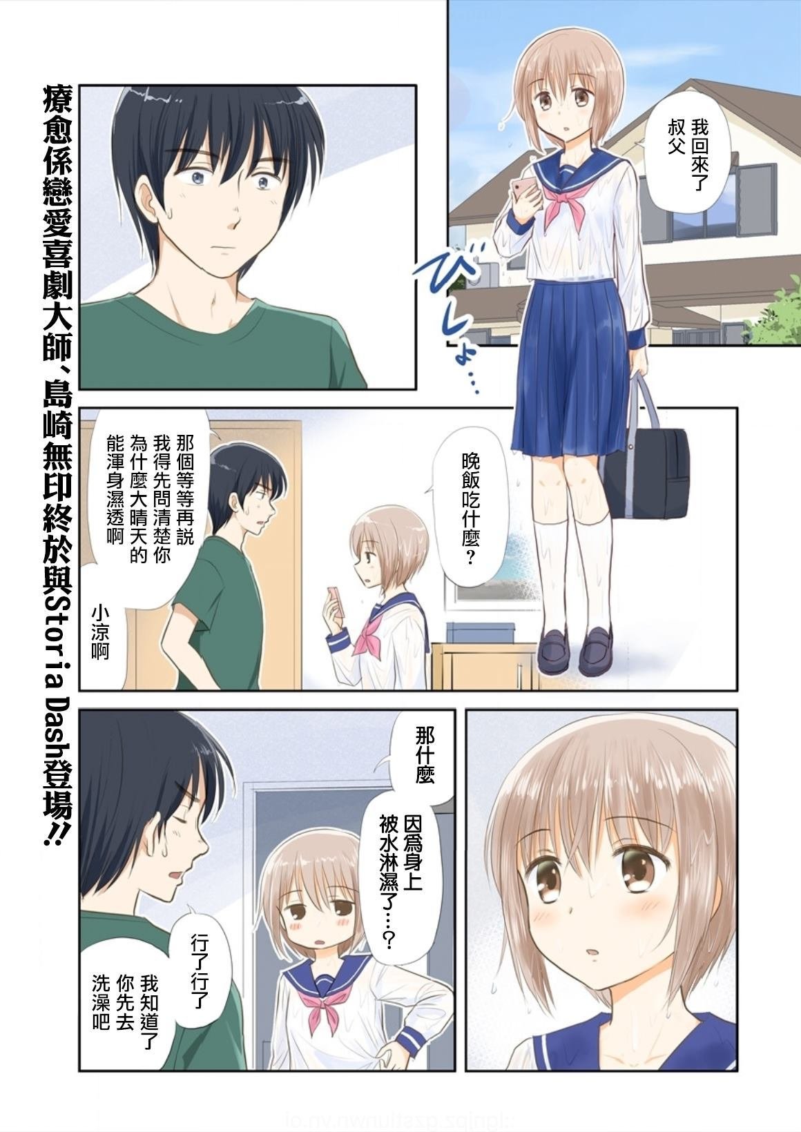 第1话