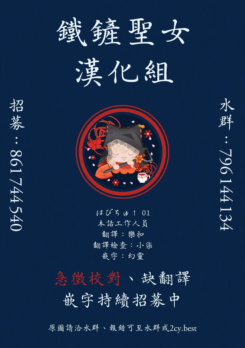 第1话 稚嫩的中学生