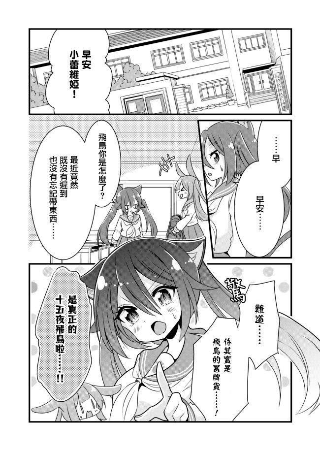 第2话 完美女孩
