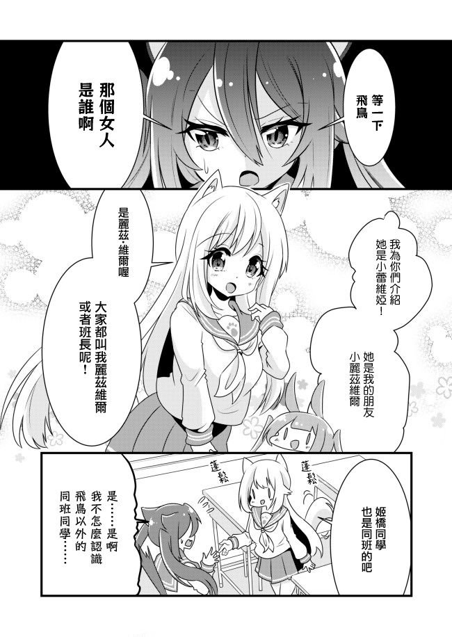 第2话 完美女孩