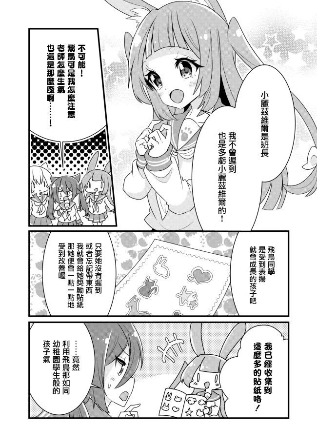 第2话 完美女孩