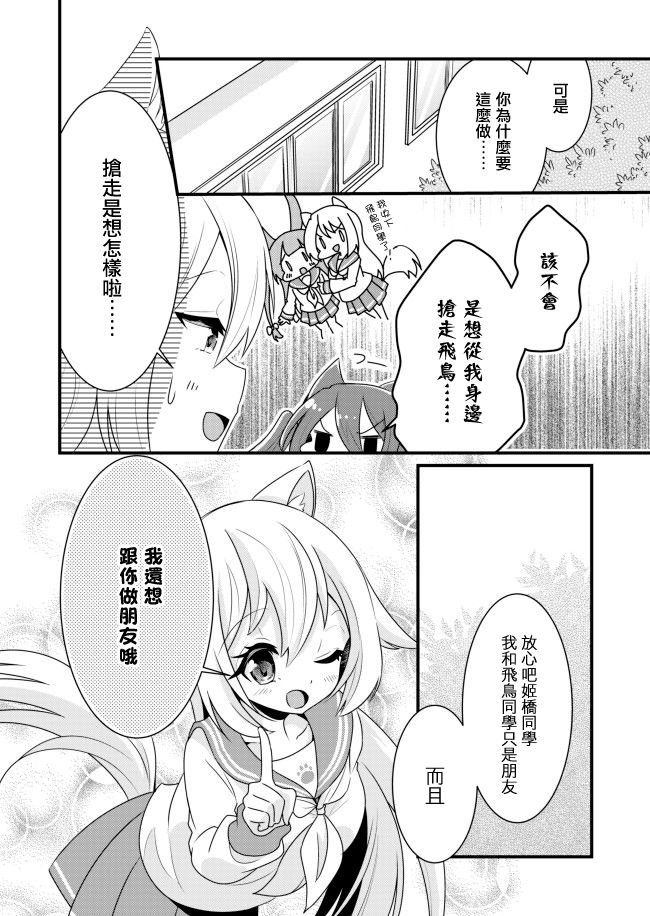 第2话 完美女孩