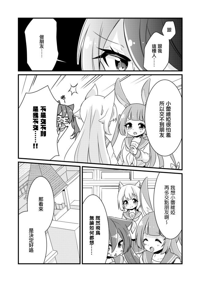 第2话 完美女孩